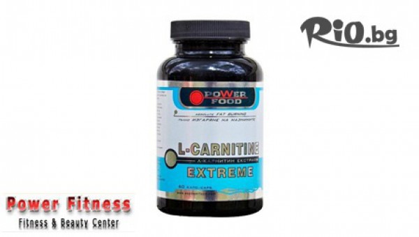 Преборете наднормено тегло с L-Carnitine Extreme и Total Fat Burn, от 11.90лв, от  Power Fitness Lozenetz