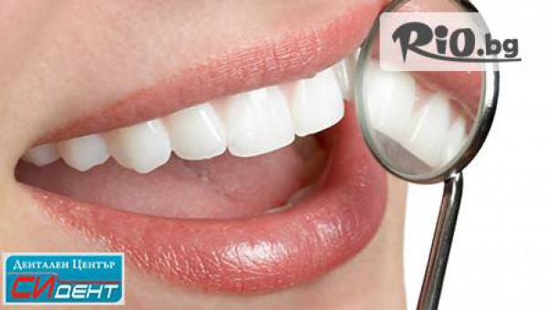 Дентален център СИ-ДЕНТ - thumb 2