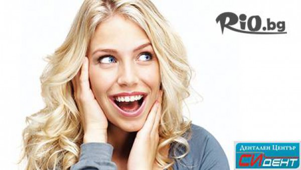 Дентален център СИ-ДЕНТ - thumb 3
