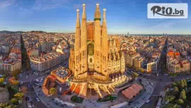 Барселона, Ситчес, Жирона, Фигерес #1