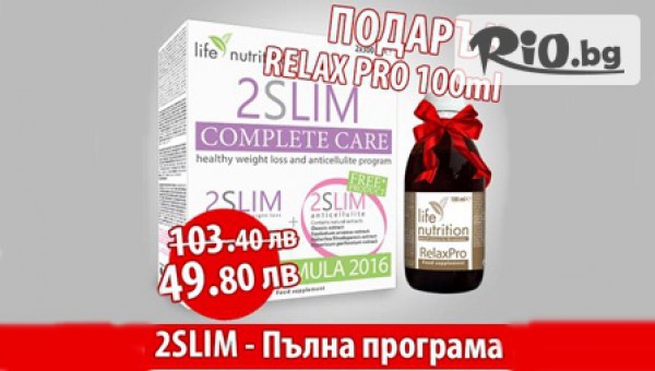 Грийн енд Хелти - thumb 2