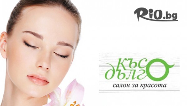 Салон за красота "Късо Дълго" - thumb 3