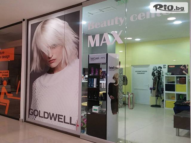 Beauty Center Max - thumb 3 Beauty Center Max - thumb 3