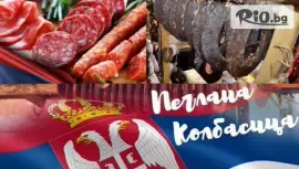 Фестивал на Пегланата колбасица в Пирот #1