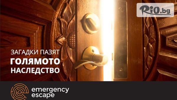 Emergency Escape - thumb 2