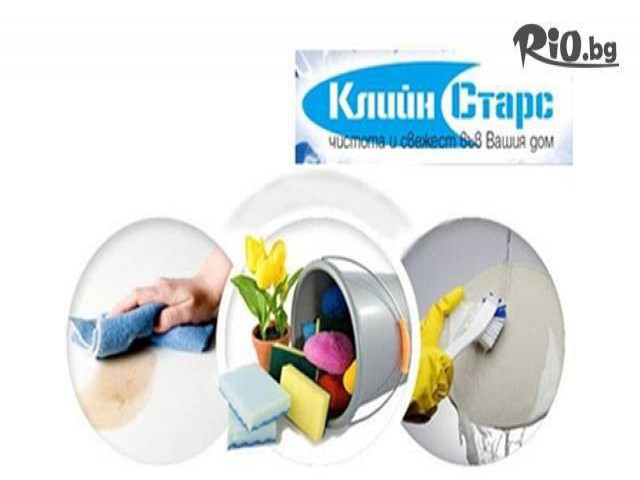 Клийн Старс - thumb 1 Клийн Старс - thumb 1