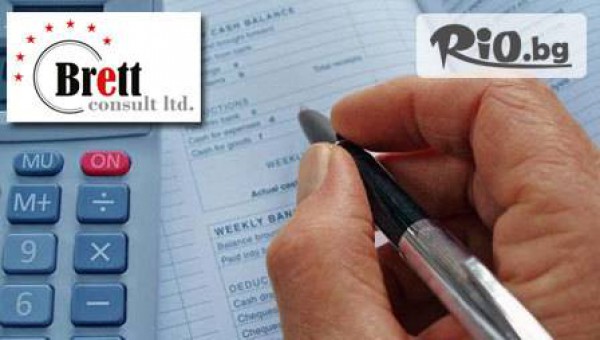 Счетоводна кантора БРЕТ КОНСУЛТ - thumb 2
