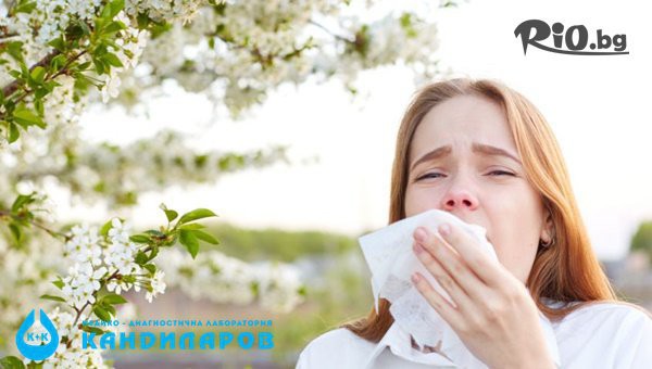 Изследване за алергени към полени, предоставено от СМДЛ Кандиларов