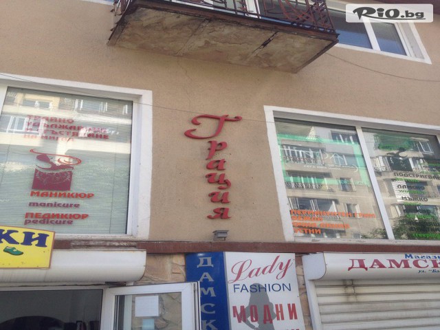 Koзметичен център Грация - thumb 1 Koзметичен център Грация - thumb 1