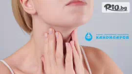 Хормонално изследване на щитовидна #1