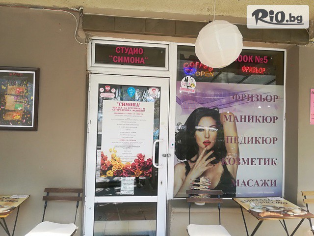 Център Симона - thumb 1 Център Симона - thumb 1