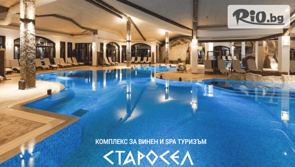 Тракийска Резиденция Старосел - thumb 2