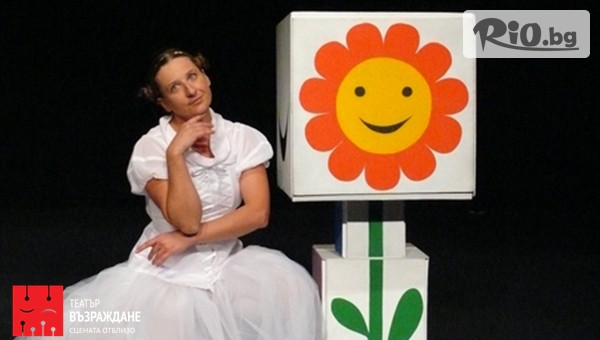 Театър "Възраждане" - thumb 3