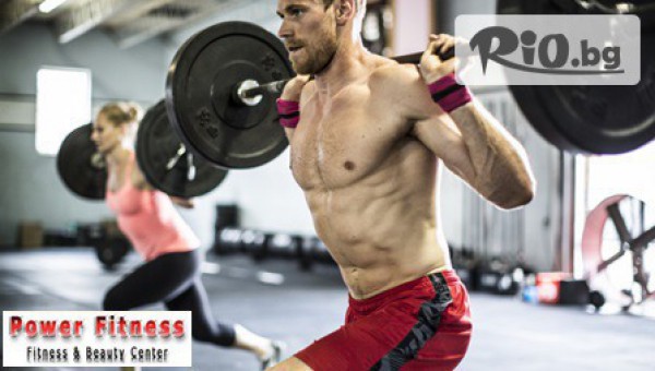 В добра форма с Power Fitness Lozenets! Месечна карта за фитнес с неограничен брой посещения - за 24.90лв