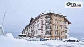 Регнум Банско Ски Хотел & СПА 5* #1