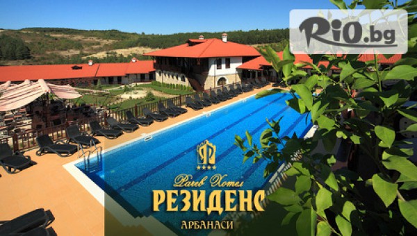 Хотел Рачев Резиденс 4*, Арбанаси - thumb 2