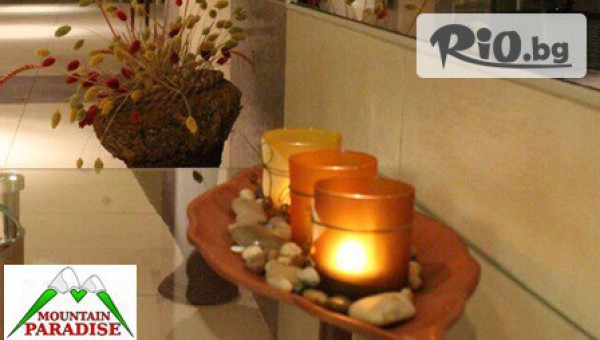 Хотел Маунтин Парадайс 3* - thumb 3