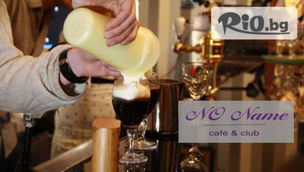 кафе-клуб No Name - thumb 3