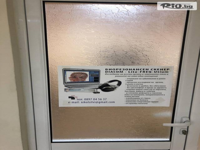 БиоМедико - Резонанс "Рафа" - thumb 3 БиоМедико - Резонанс "Рафа" - thumb 3