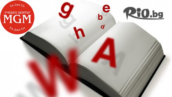 Учебен център MGM/Ем Джи Ем - thumb 3