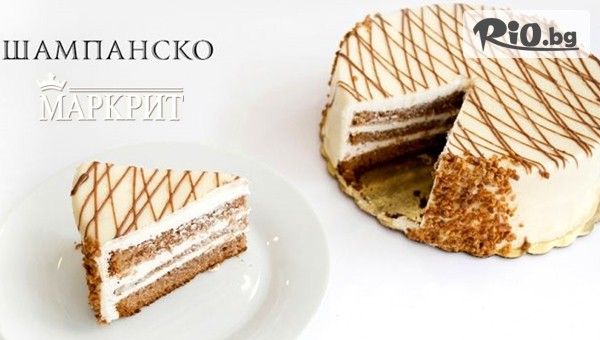 За празник или делник! Вкусна Бутикова торта по избор, от Сладкарници Маркрит
