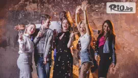 Купон по сръбски за 8-ми Март в Лескова #1