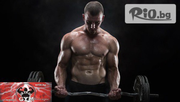 Deymos Gym - thumb 5