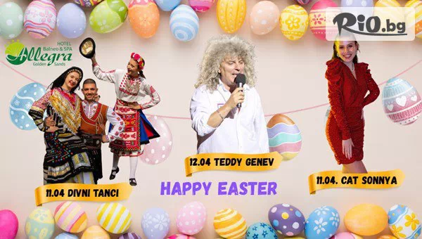 Великден в Балнеохотел Алегра 4*, Златни пясъци! 3, 4 или 5 All Inclusive нощувки + басейни с топла минерална вода, СПА, релакс зона и Безплатно за дете до 12 г.