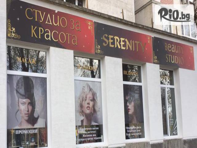 Студио за красота Серенити - thumb 2 Студио за красота Серенити - thumb 2