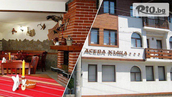 Почивка в центъра на Банско до края на Октомври! Нощувка с възможност за закуска и вечеря + паркинг и детски кът, от Семеен хотел Асева къща