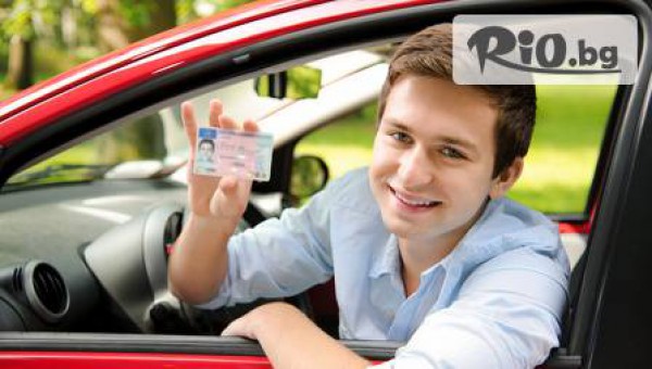 Шофьорски курс категория "B" + безплатни учебни материали + БОНУС само за 289лв от Автошкола "ИДА" 