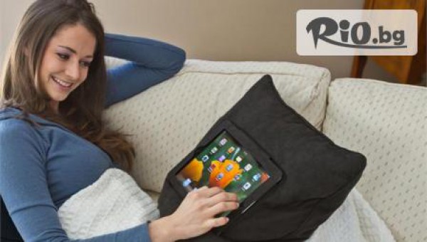 iPAD Cushion - за по-голям комфорт, възглавница за твоя таблет само за 24,99 лв. от АВИ Трейдинг Груп!