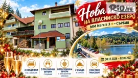 MM Narcis 3*, Власина, Сърбия #1