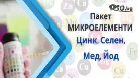 Пакет изследване на микроелементи #1