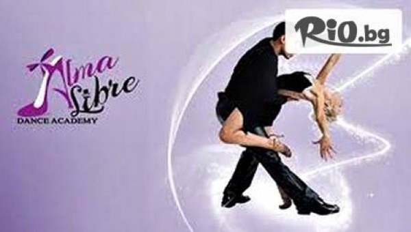 школа по танци "Алма Либре" - thumb 2