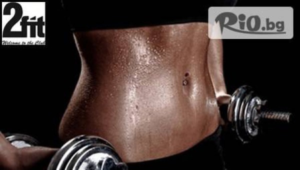 Фитнес клуб "2fit " - thumb 2