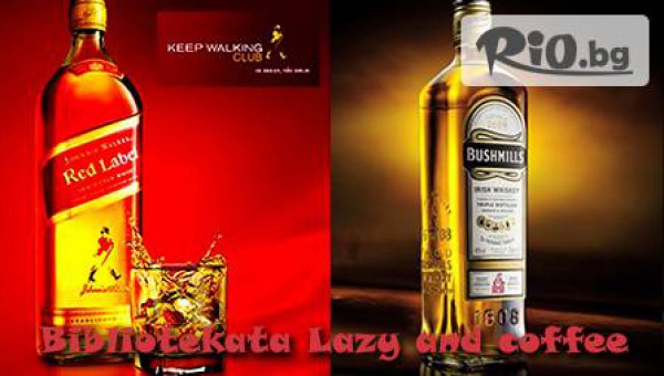 Кафе-Бар „Библиотеката" - thumb 3