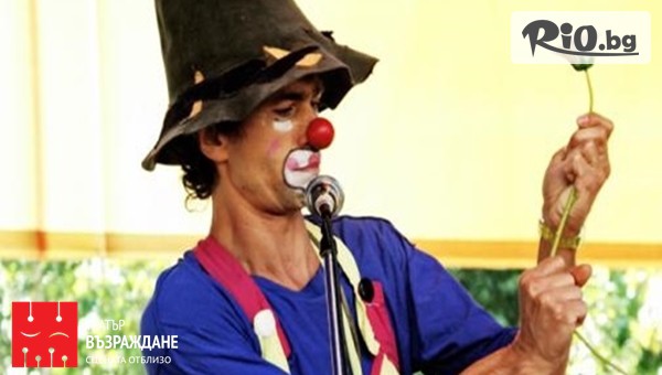 Театър "Възраждане" - thumb 2