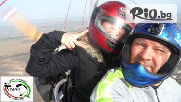 Лети Свободно - thumb 2