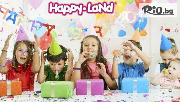 Щура веселба за детски рожден ден в Happy Land! 2 часа забавления - дискотека, лазерни приключения и вкусно меню