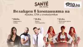 Спа Хотел Санте 5*, Велинград #1