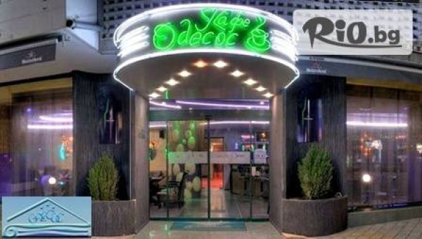 Хотел "ОДЕСОС" - thumb 2