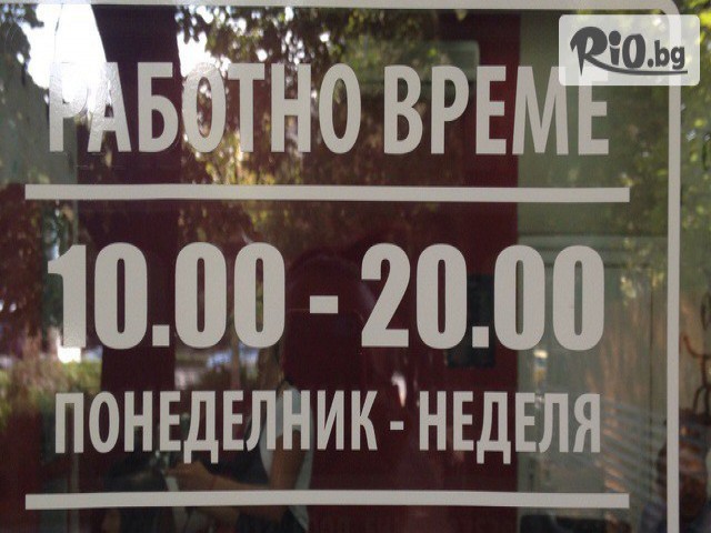 Бутик за красота Визия - thumb 7 Бутик за красота Визия - thumb 7