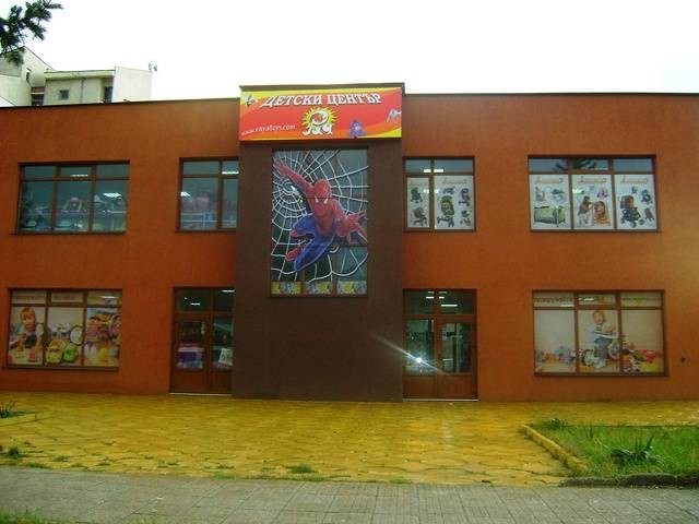 Магазини за детски играчки Раяленд - thumb 6