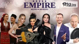 Empire Balneo & Spa Hotel 5*, Хисаря #1