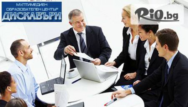 Компютърни курсове със сертификат: компютърна грамотност, PhotoShop, Excel, PowerPoint - на цени от 20 лв в Езиков център "Дискавъри"
