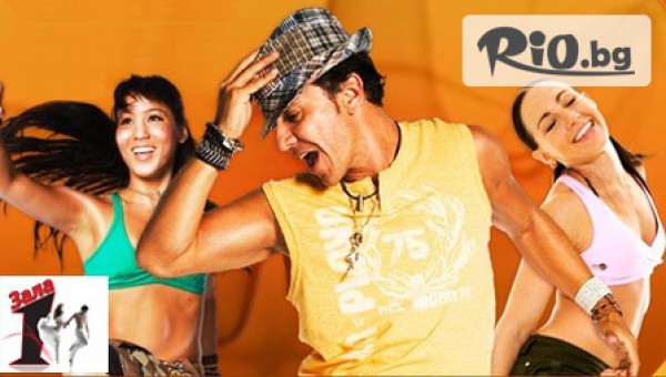 Зала Едно - thumb 2