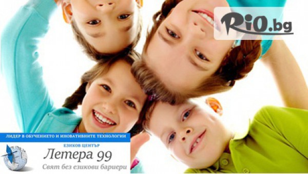 Езиков център Летера 99 - thumb 3