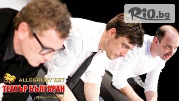 театър "Българан" - thumb 3