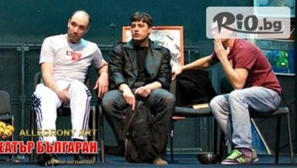 театър "Българан" - thumb 4